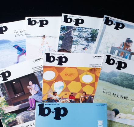 BE-PAL増刊 b*p 小学館